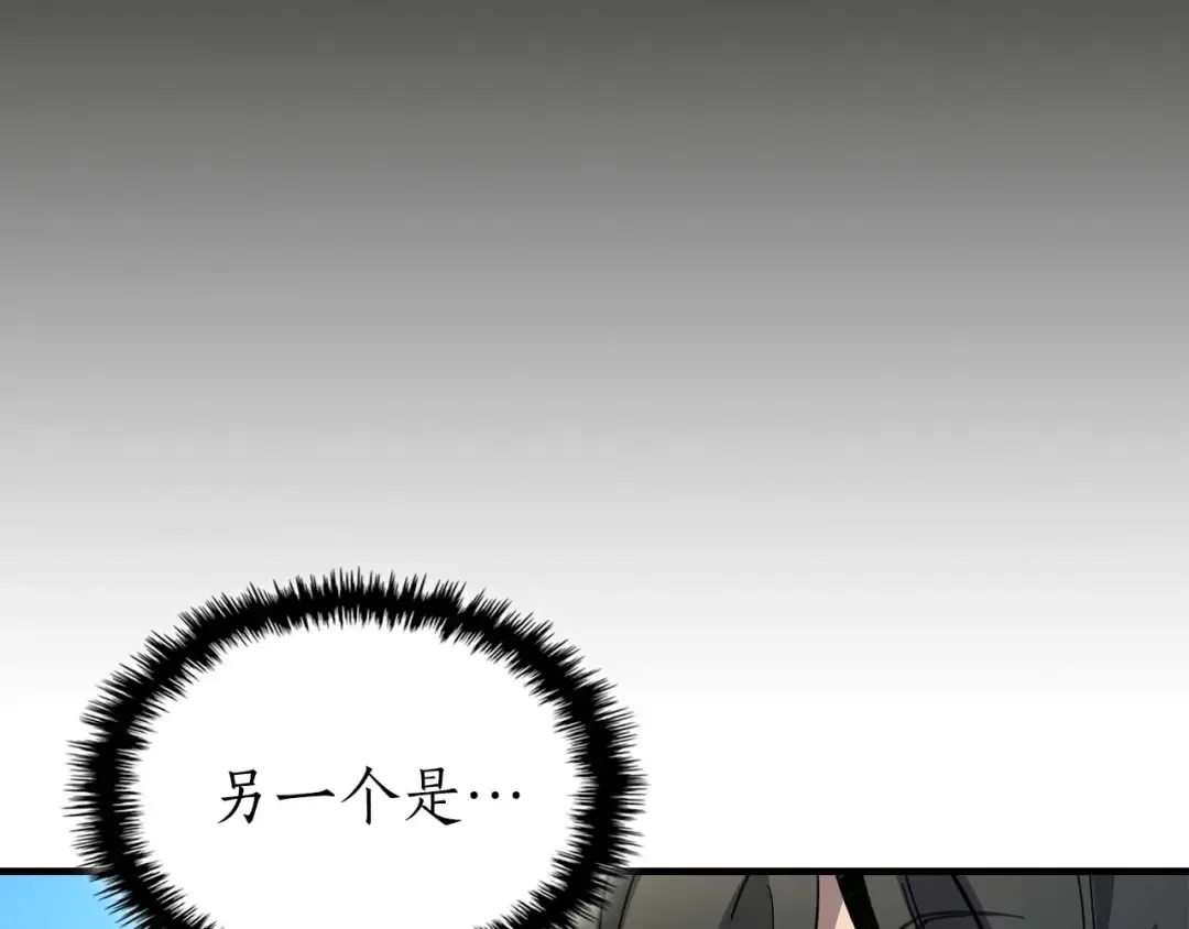 第78话 亡者之尊 第204页
