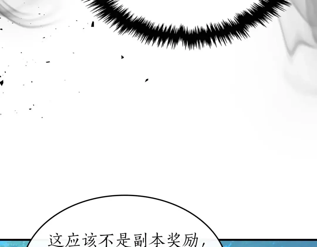 第78话 亡者之尊 第210页