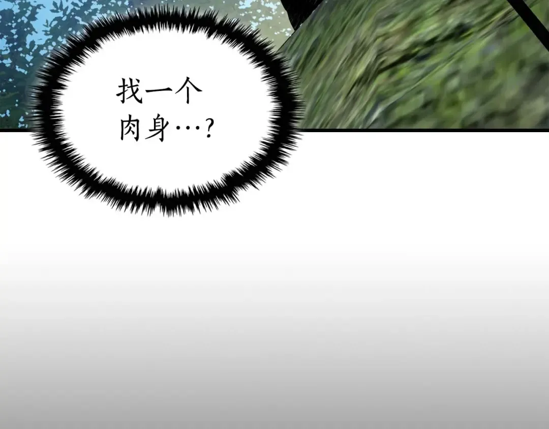 第78话 亡者之尊 第220页