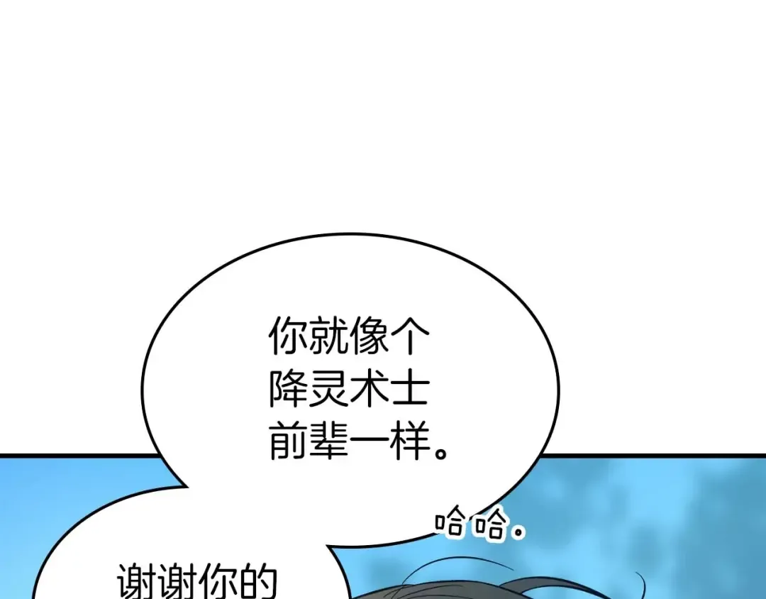 第78话 亡者之尊 第226页