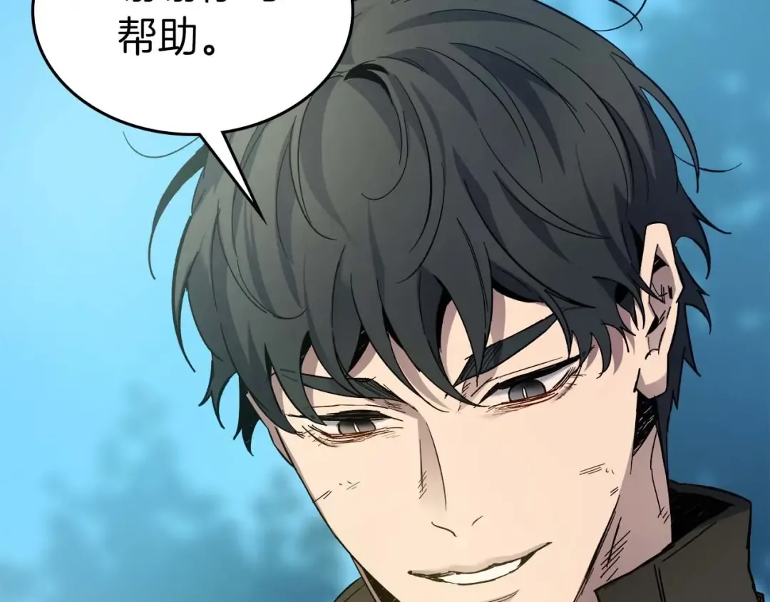 第78话 亡者之尊 第227页