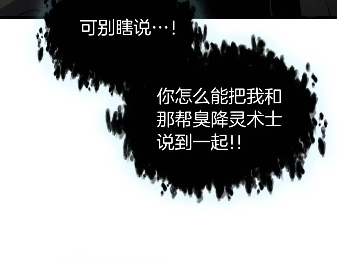 第78话 亡者之尊 第229页