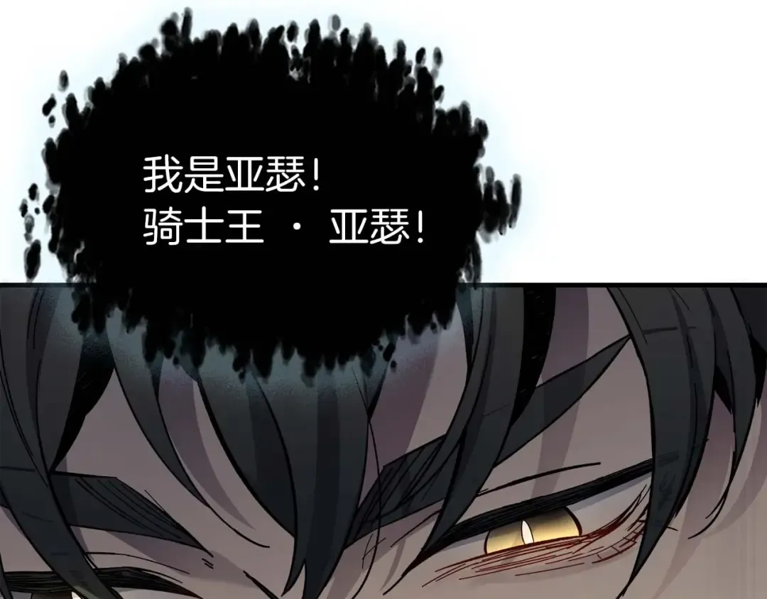 第78话 亡者之尊 第230页