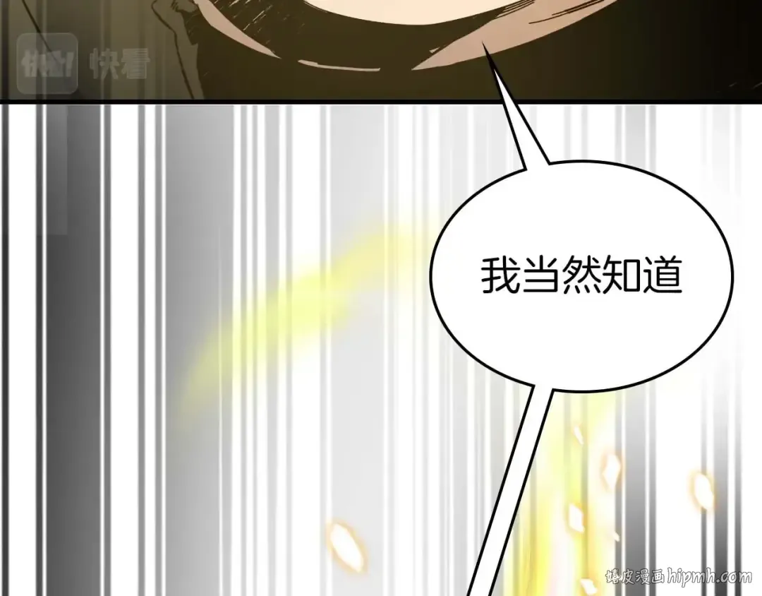 第78话 亡者之尊 第232页