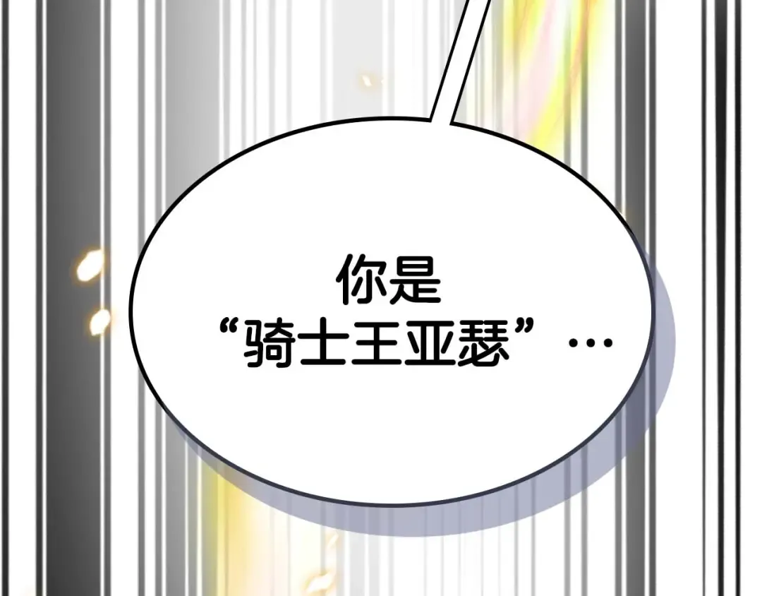 第78话 亡者之尊 第233页