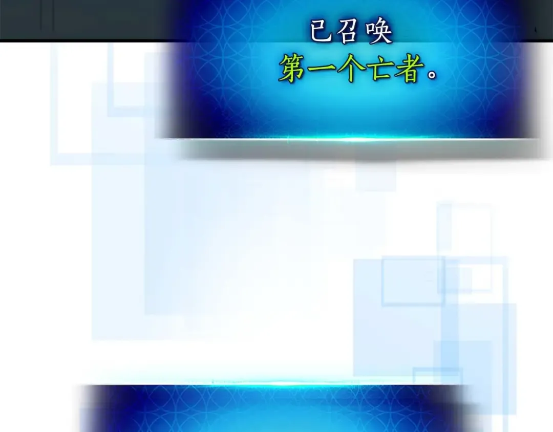 第78话 亡者之尊 第238页