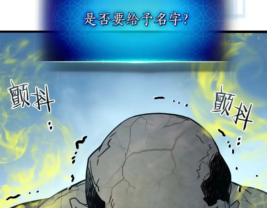 第78话 亡者之尊 第239页