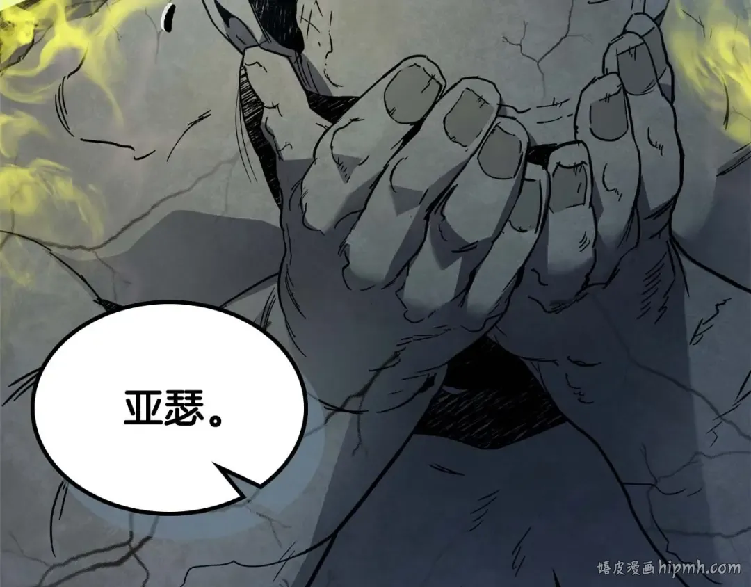 第78话 亡者之尊 第240页