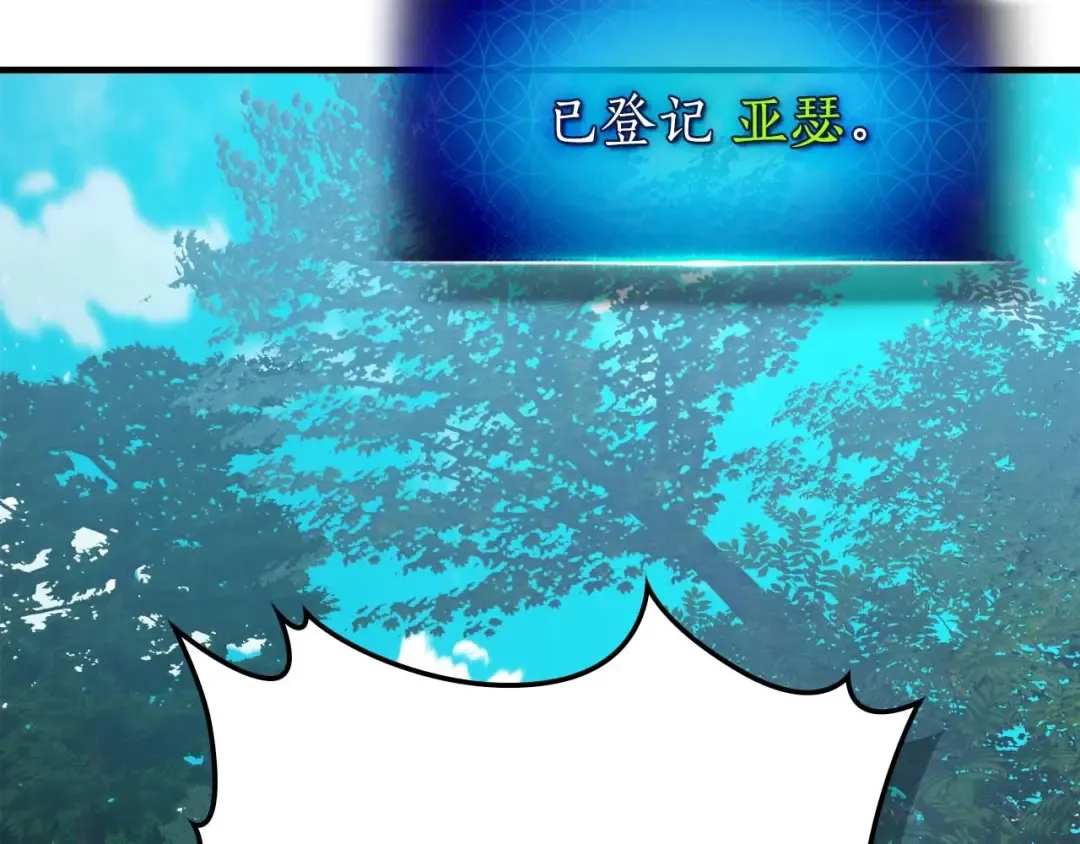 第78话 亡者之尊 第242页