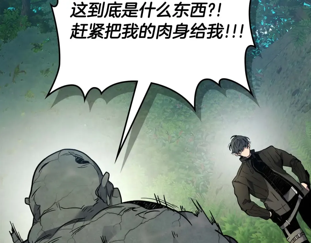 第78话 亡者之尊 第243页