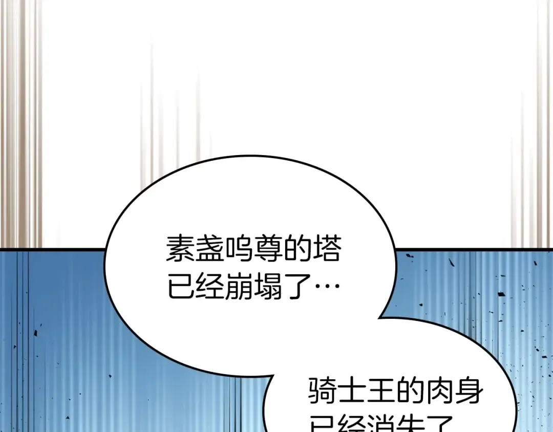 第78话 亡者之尊 第246页