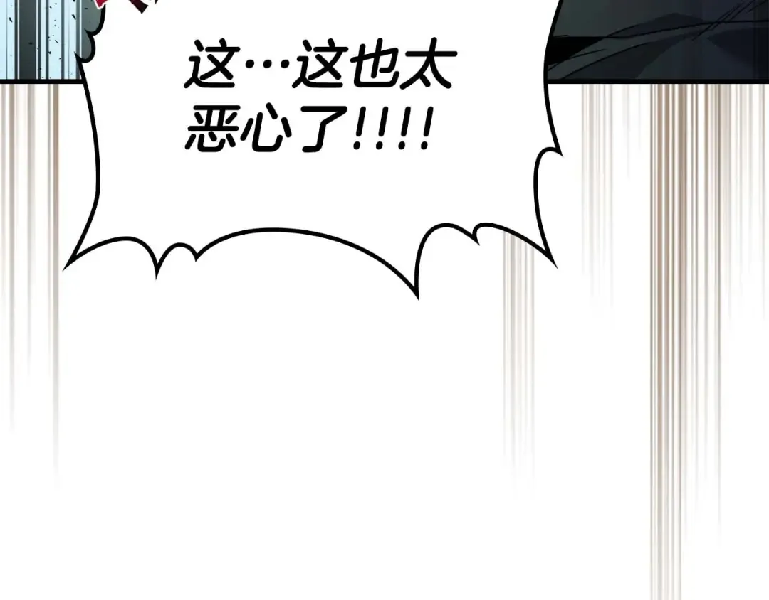 第78话 亡者之尊 第249页