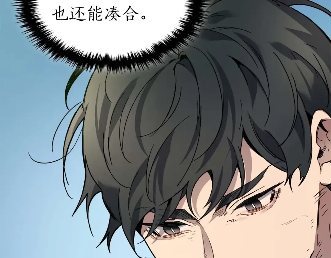 第78话 亡者之尊 第251页