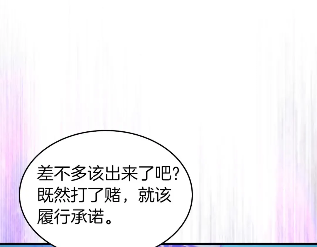 第78话 亡者之尊 第254页