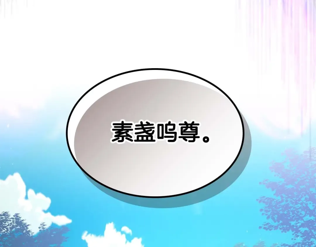 第78话 亡者之尊 第257页