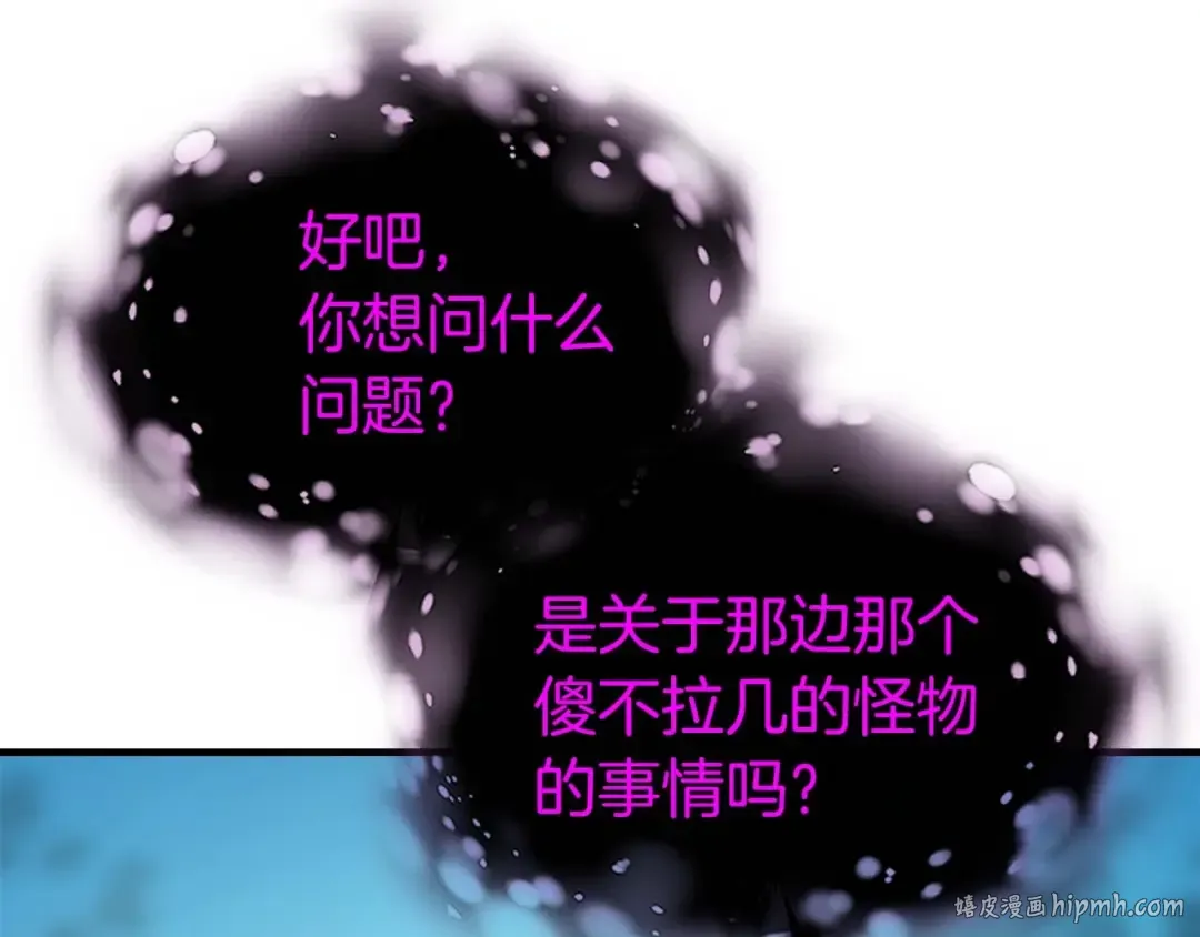 第78话 亡者之尊 第264页