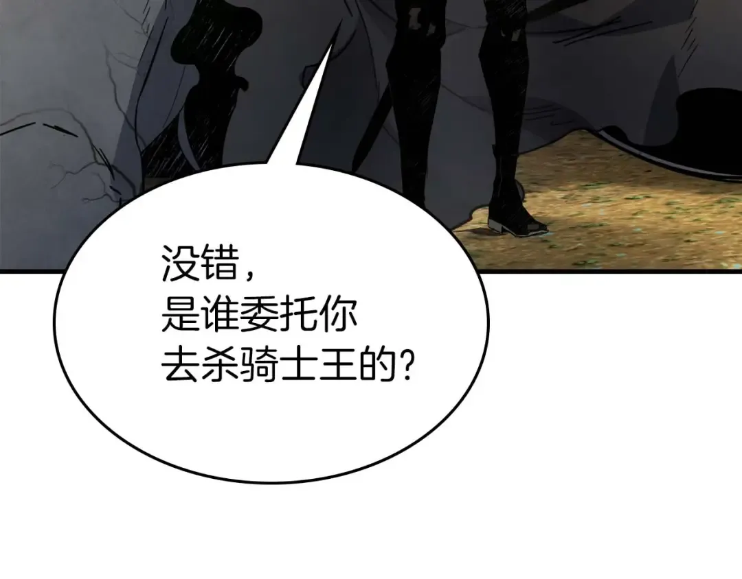 第78话 亡者之尊 第267页