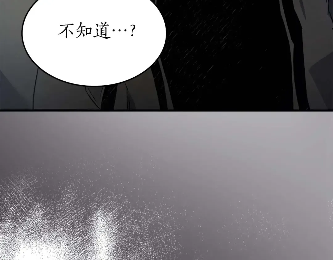 第78话 亡者之尊 第271页