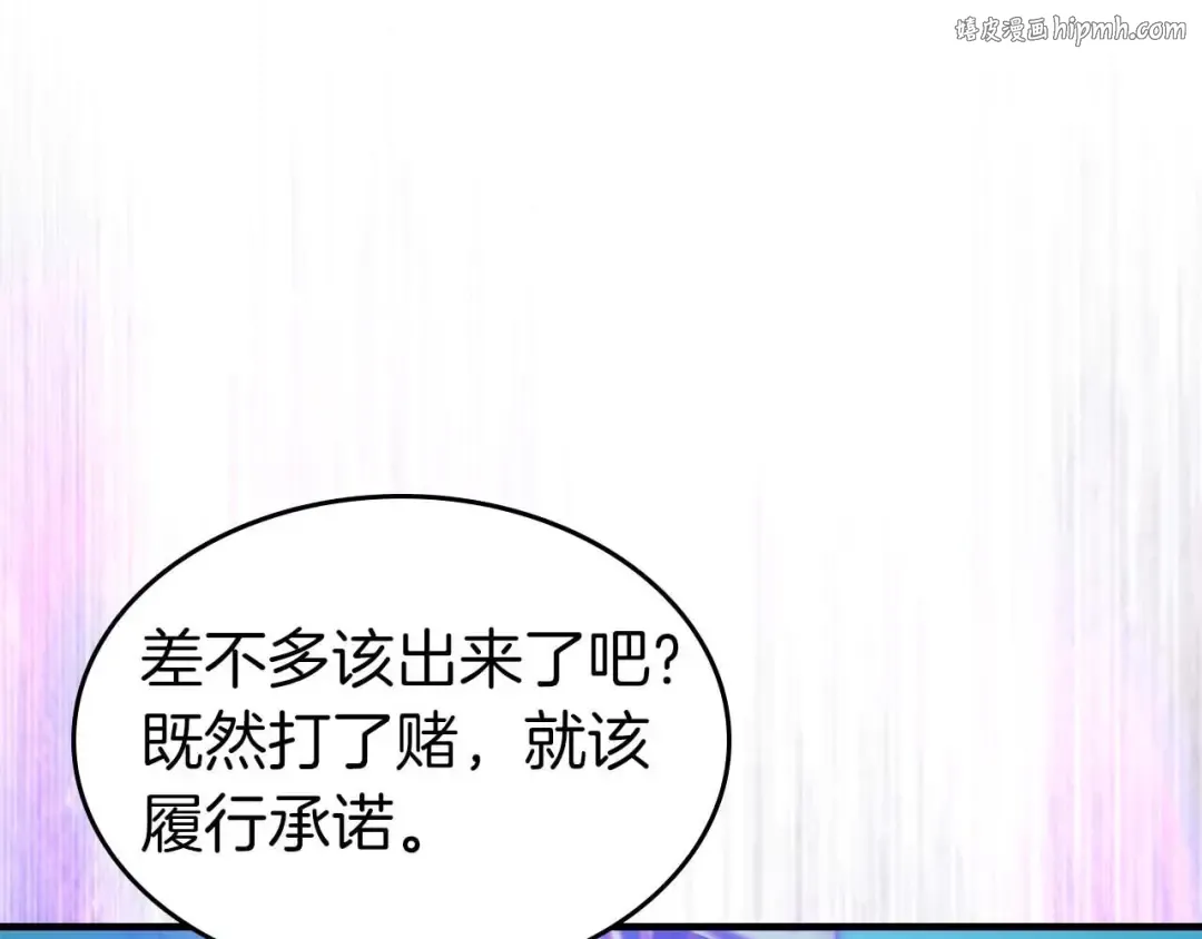 第79话 外神 第1页