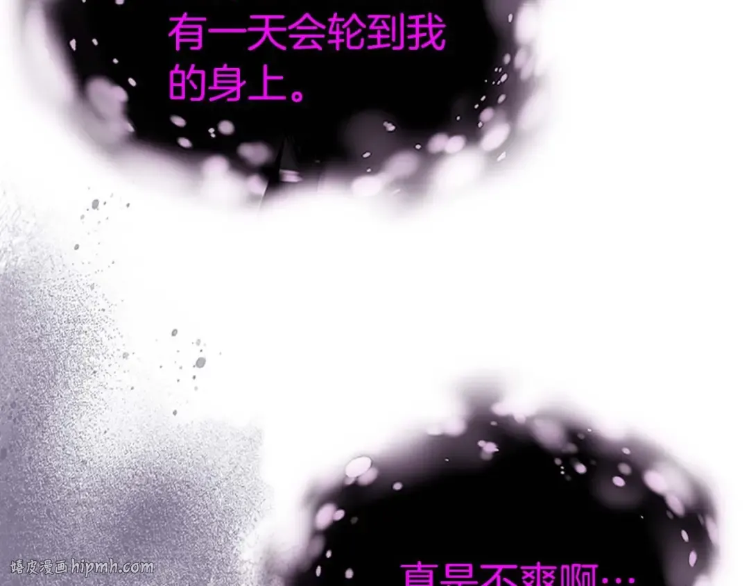 第79话 外神 第8页