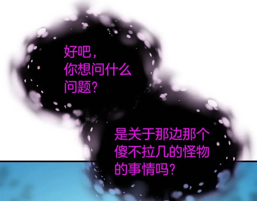 第79话 外神 第11页