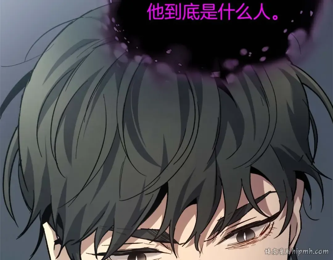 第79话 外神 第16页