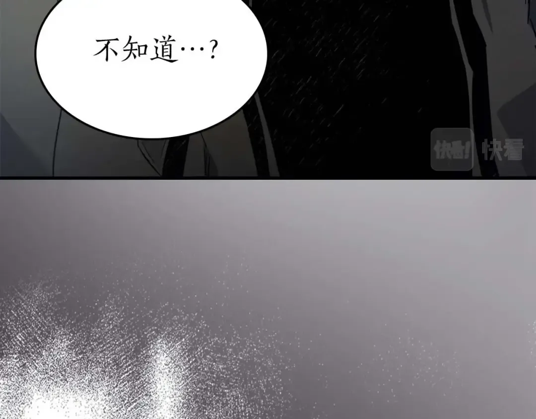 第79话 外神 第18页