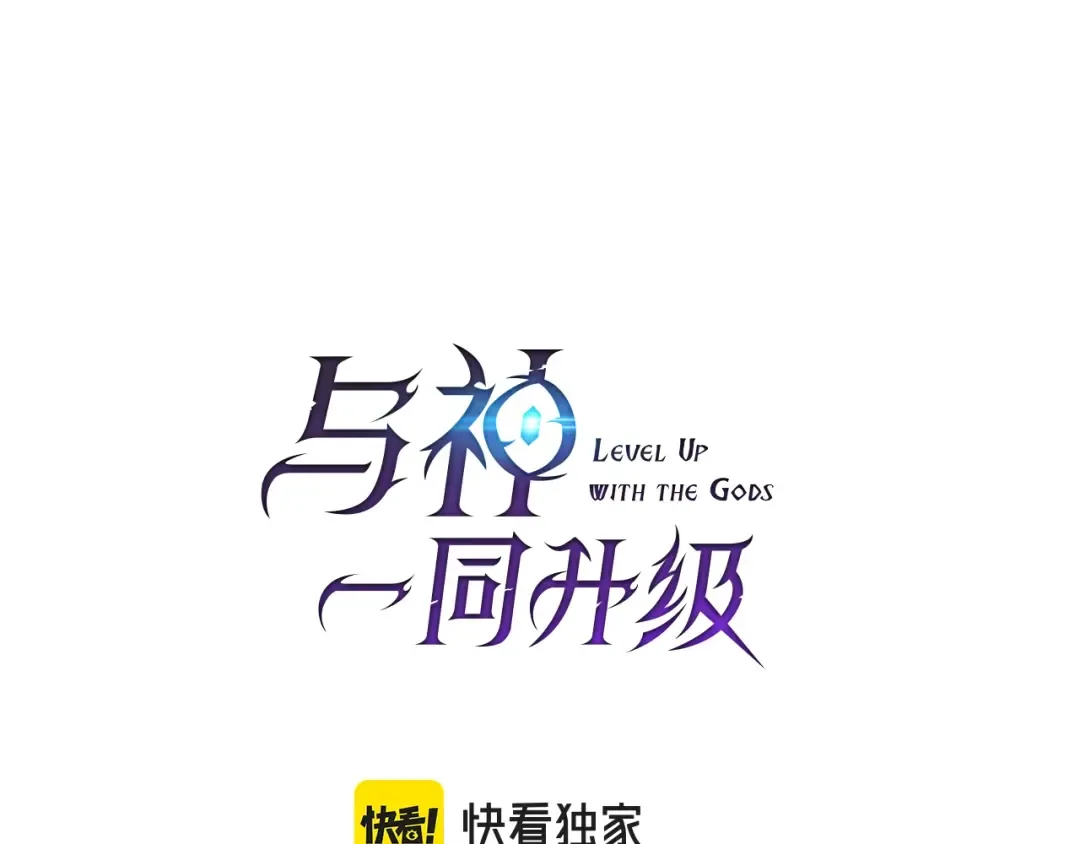 第79话 外神 第22页