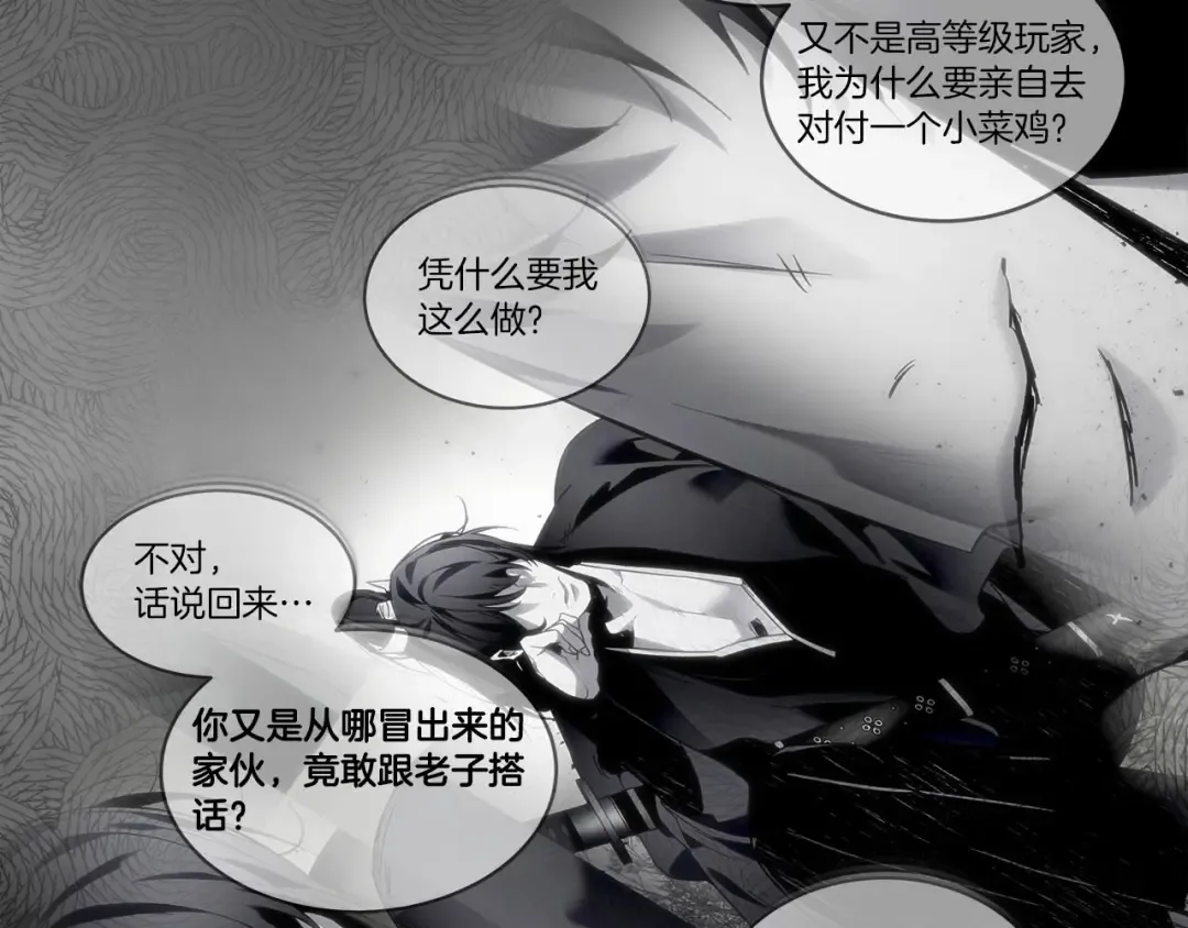 第79话 外神 第34页