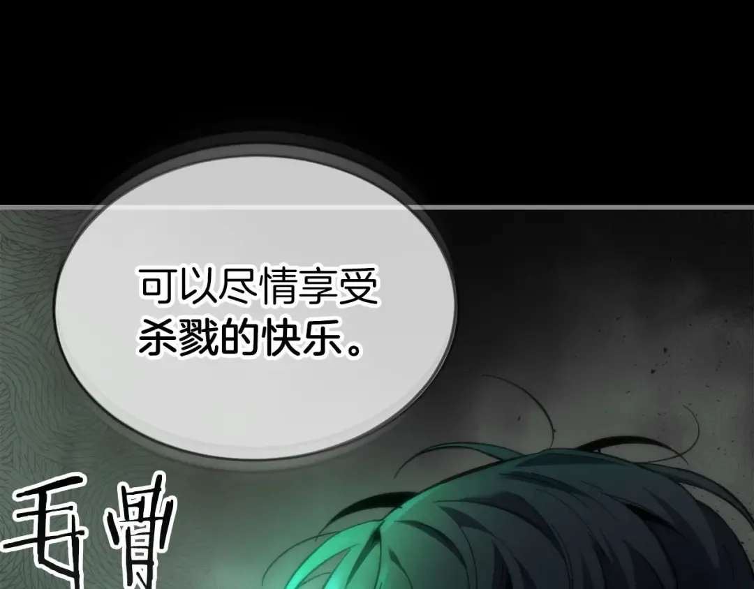 第79话 外神 第38页