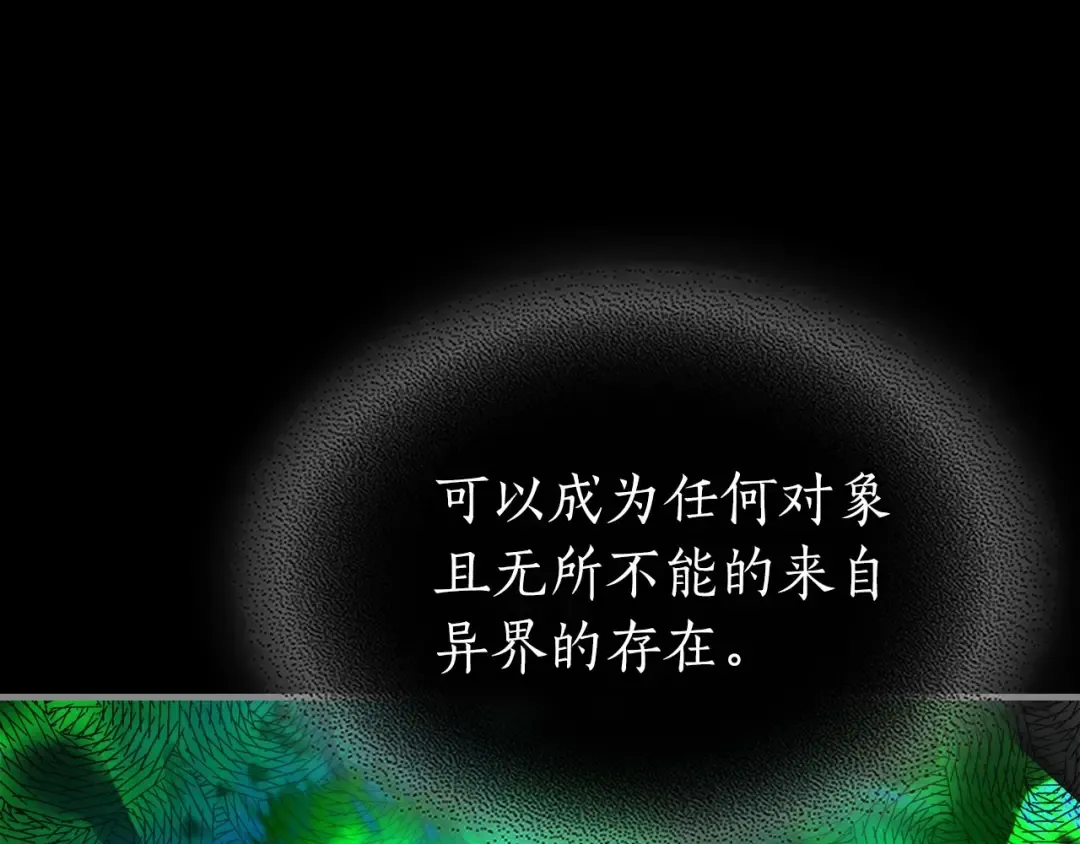第79话 外神 第41页