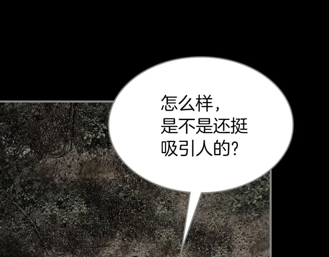 第79话 外神 第51页