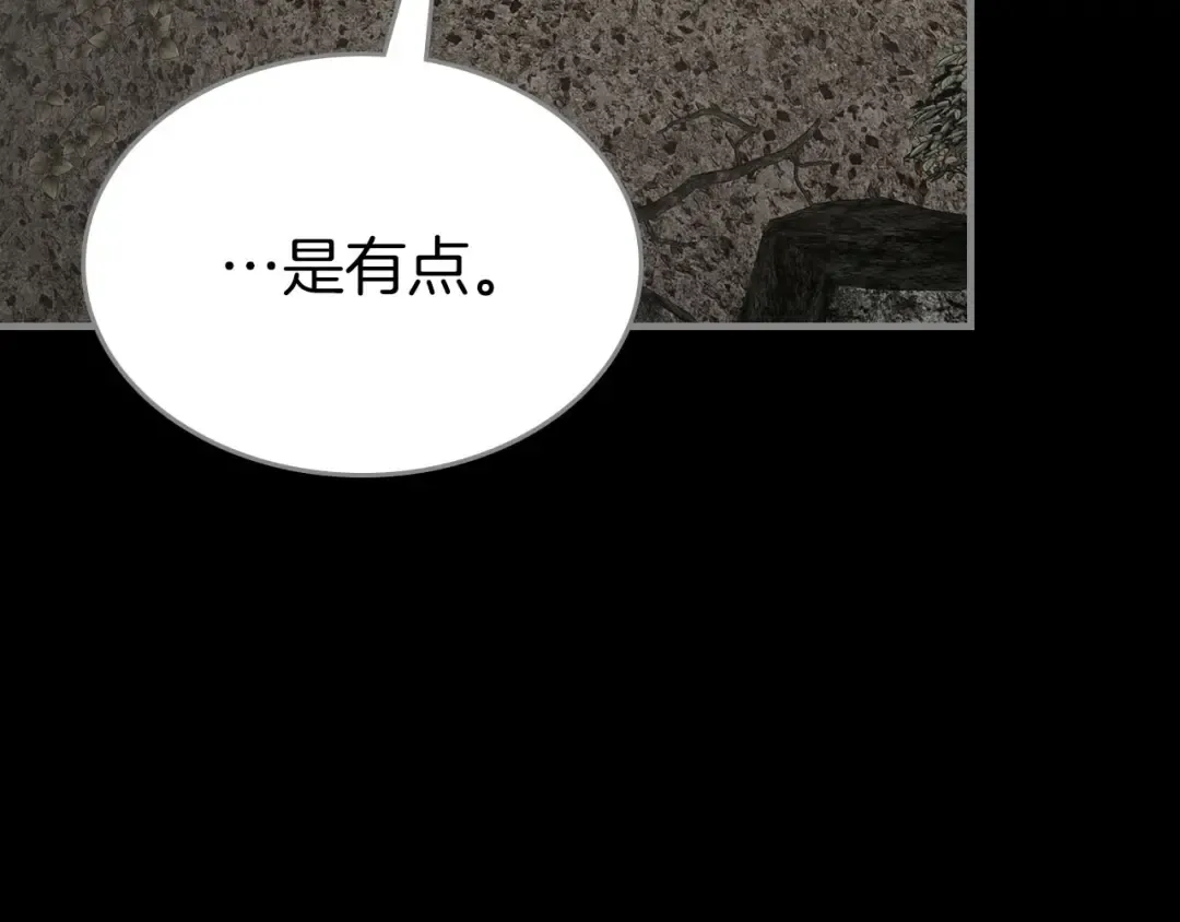 第79话 外神 第53页