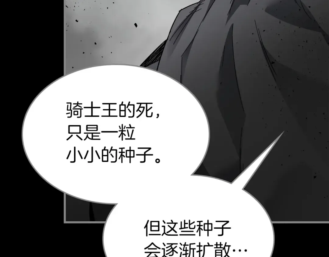 第79话 外神 第55页