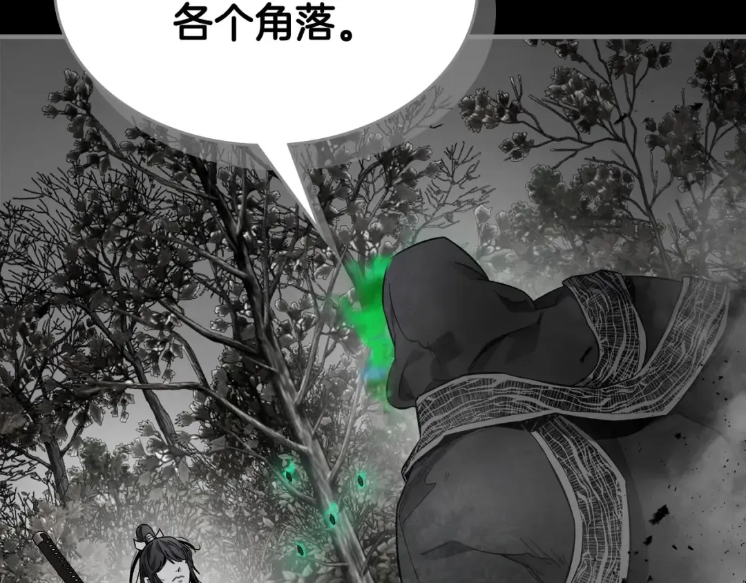 第79话 外神 第57页