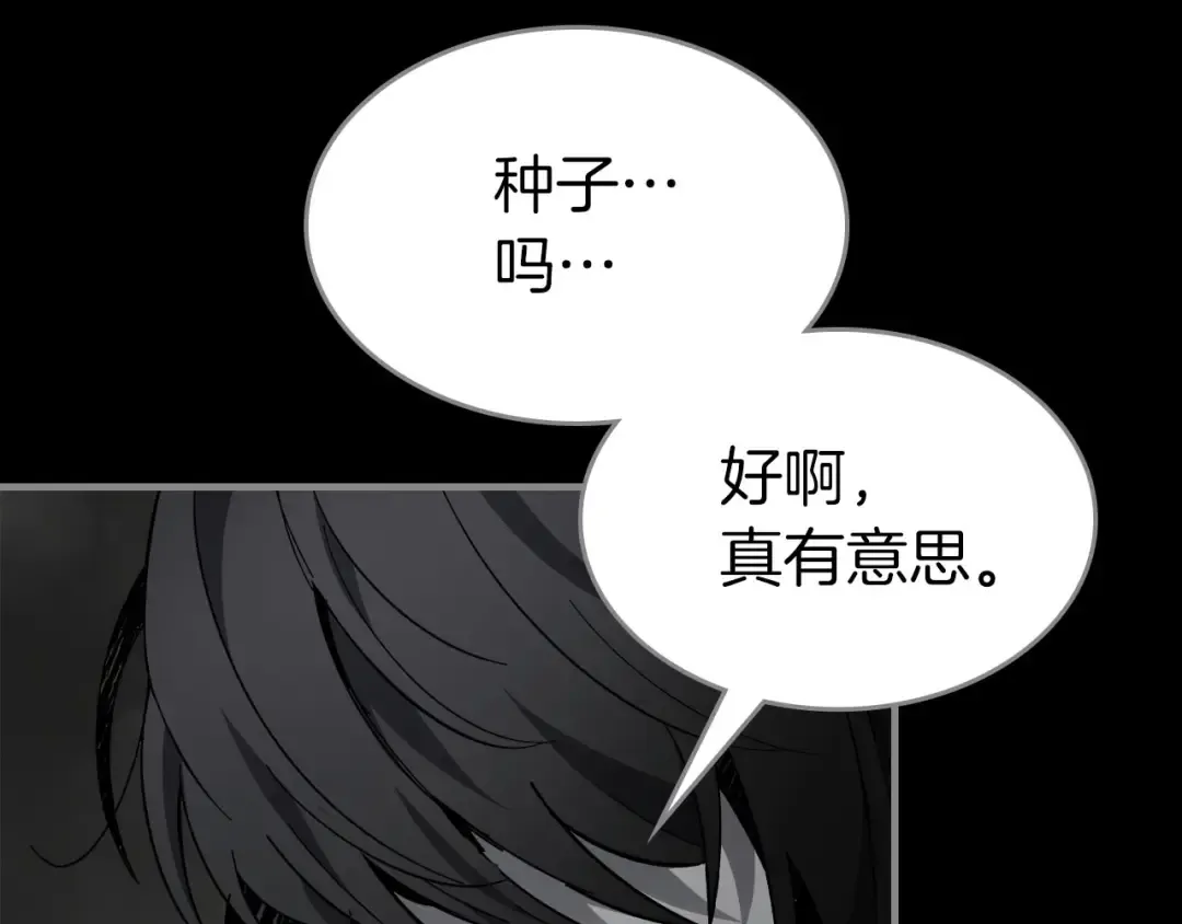 第79话 外神 第60页