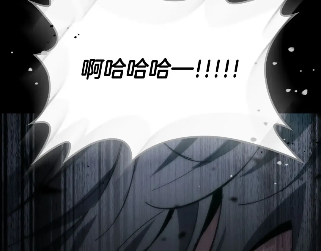 第79话 外神 第65页