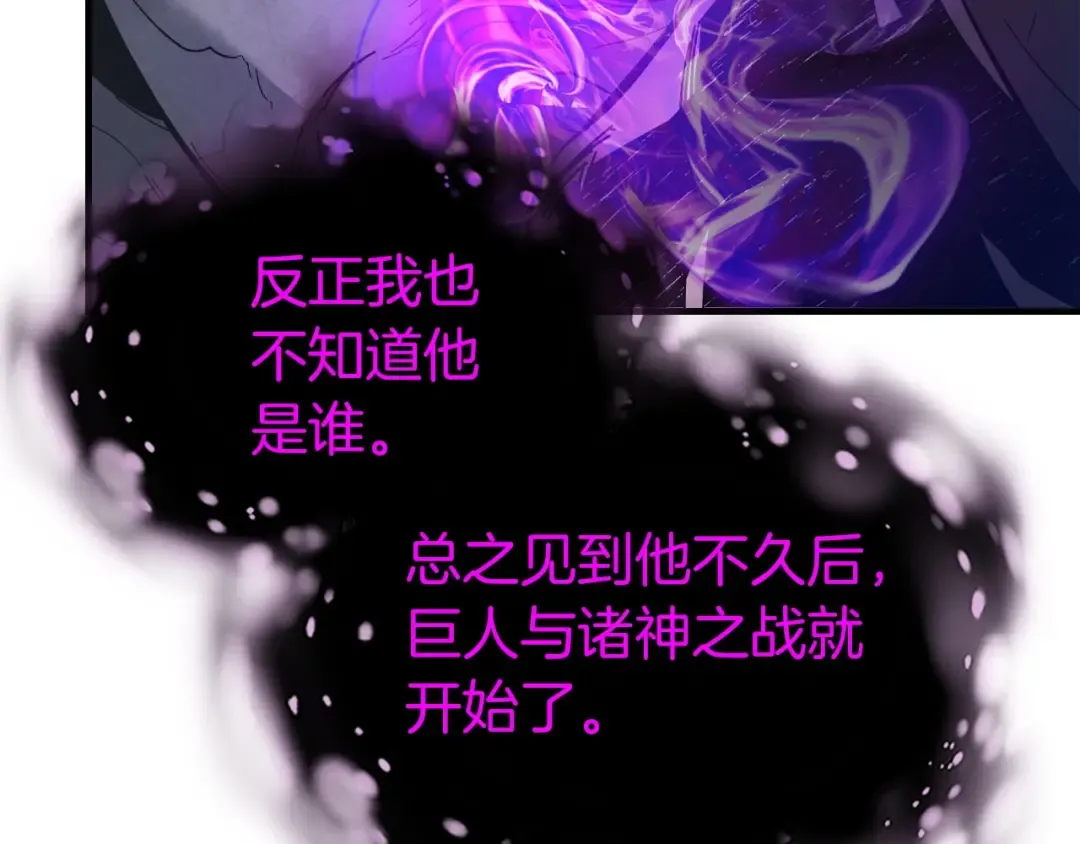 第79话 外神 第75页