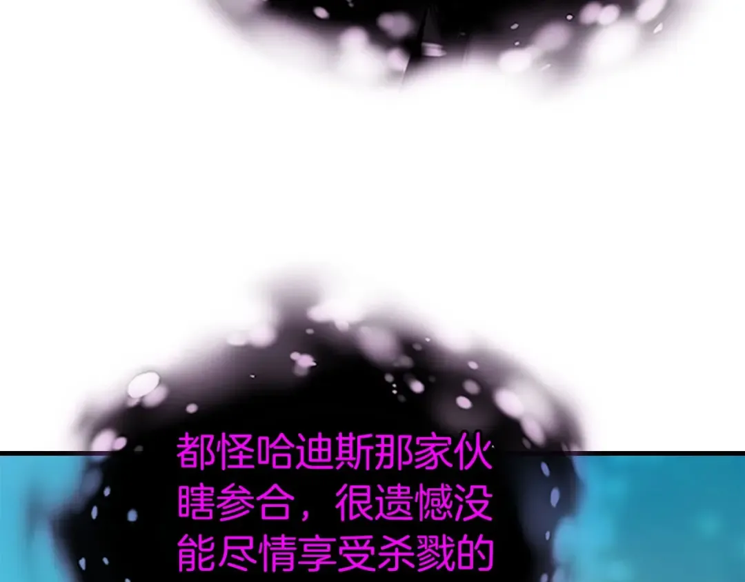 第79话 外神 第76页