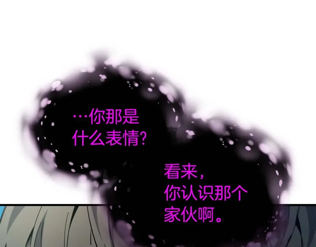 第79话 外神 第79页