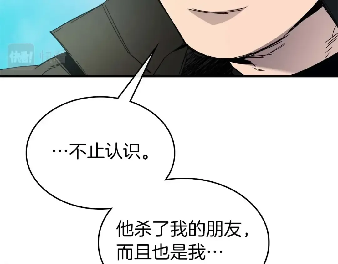 第79话 外神 第81页