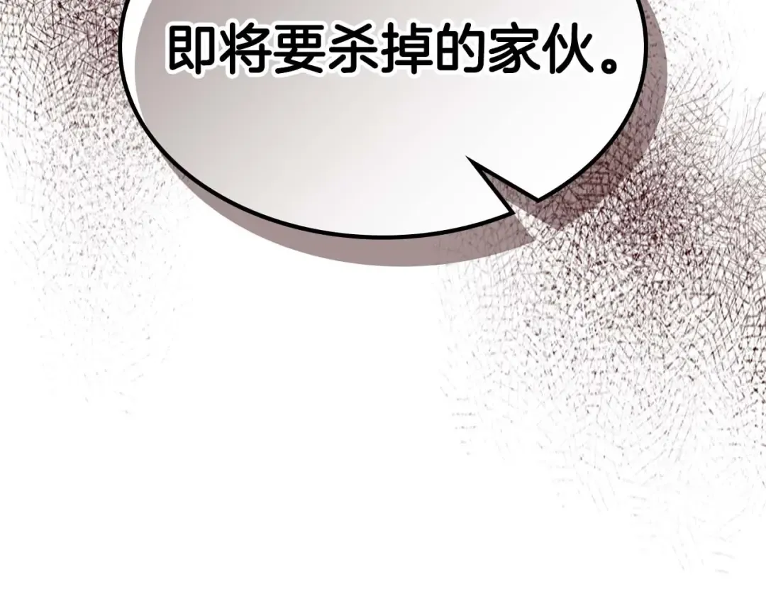 第79话 外神 第83页