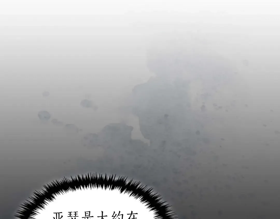 第79话 外神 第94页