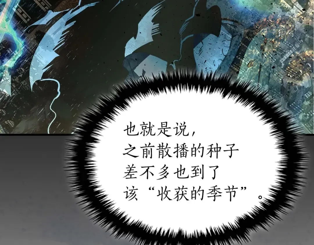 第79话 外神 第97页
