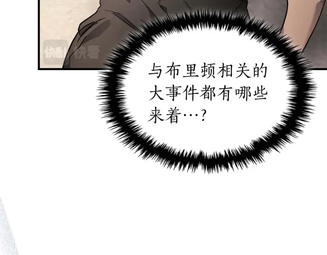 第79话 外神 第101页