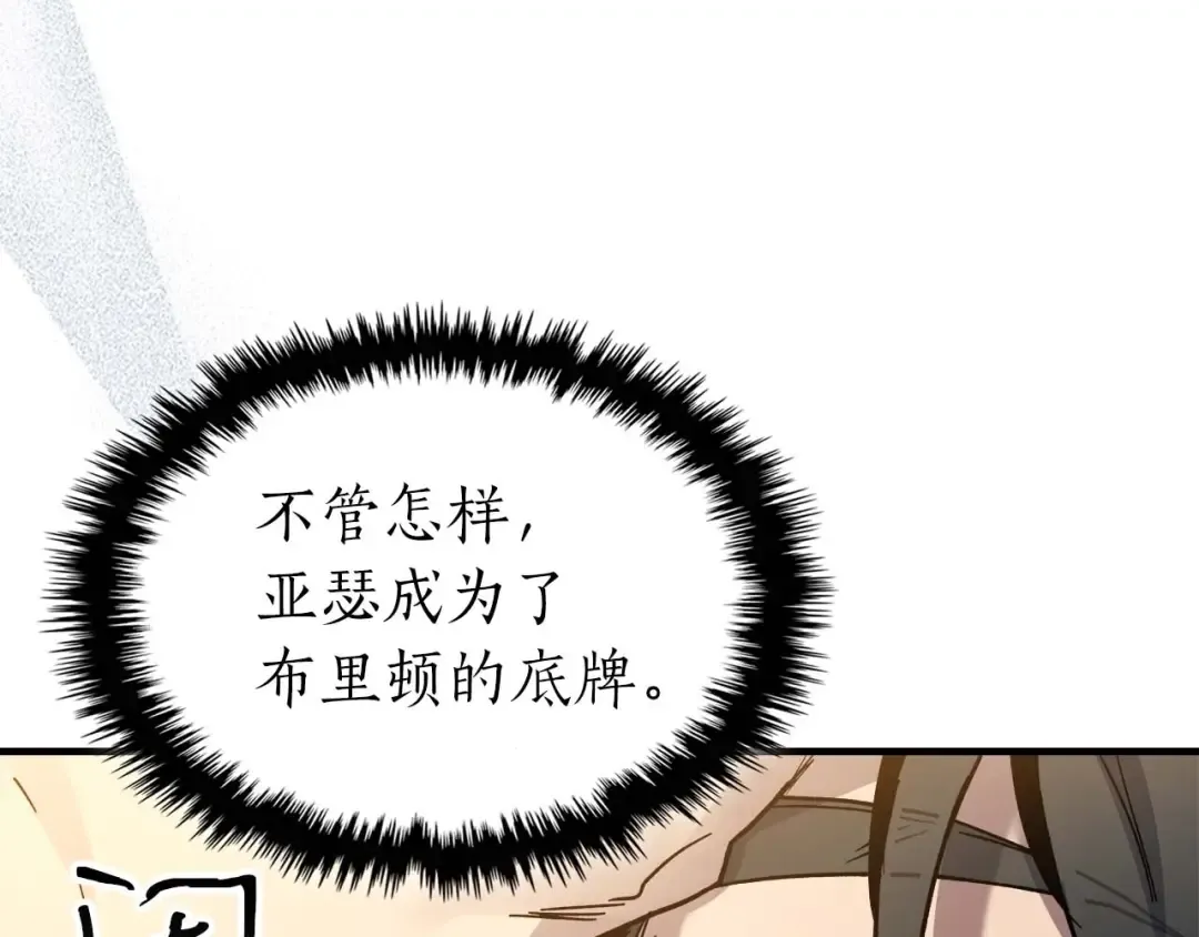 第79话 外神 第102页