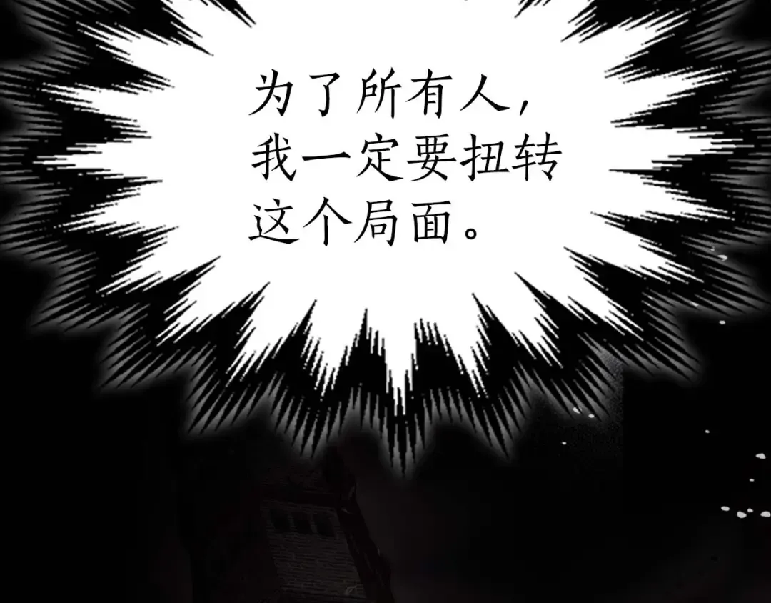 第79话 外神 第105页