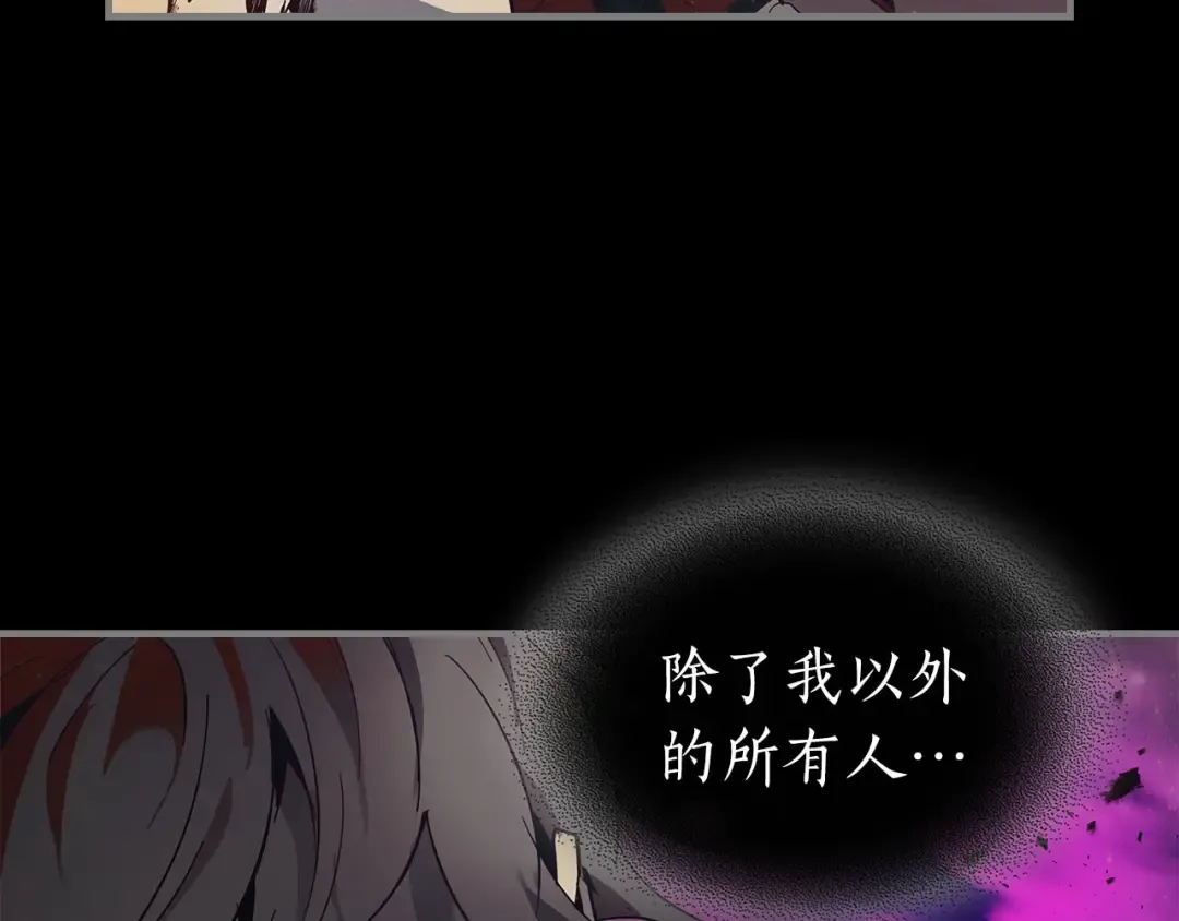 第79话 外神 第116页