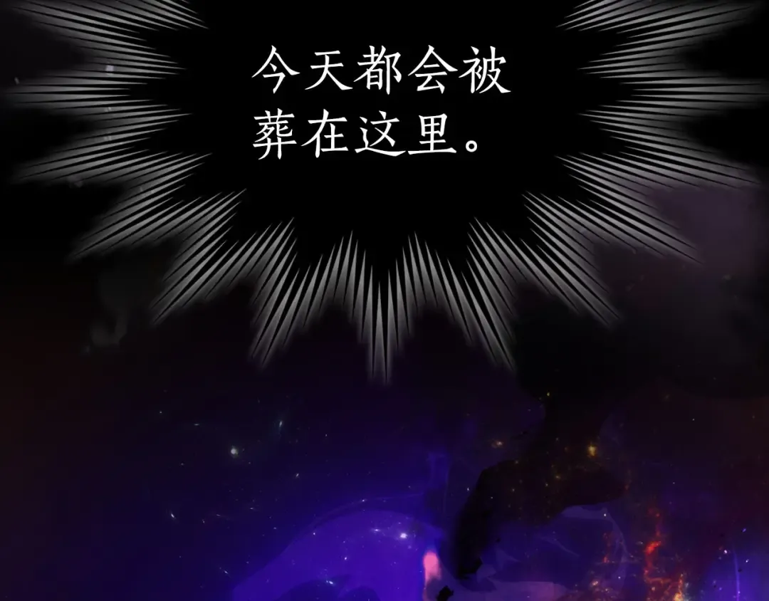 第79话 外神 第119页