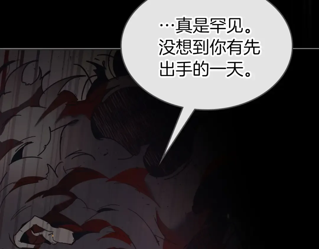 第79话 外神 第134页